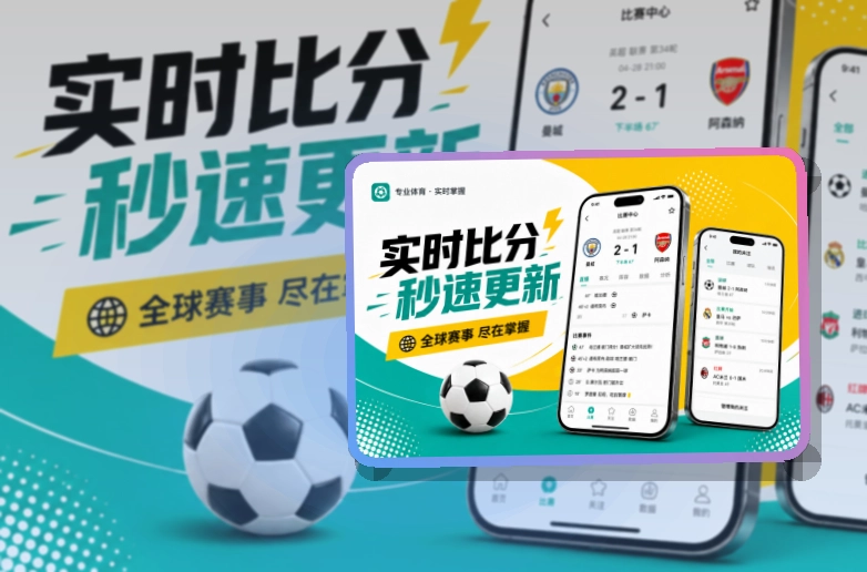 友博体育双端应用下载,赛前准备更从容